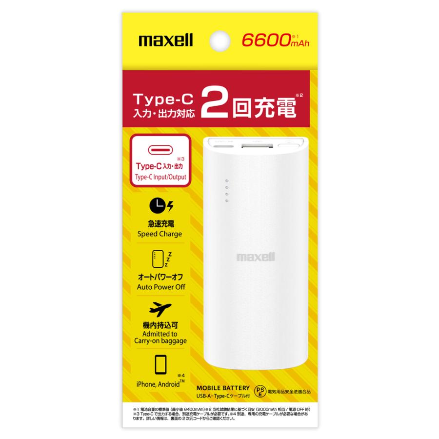 アーチ形モバイルバッテリー 1