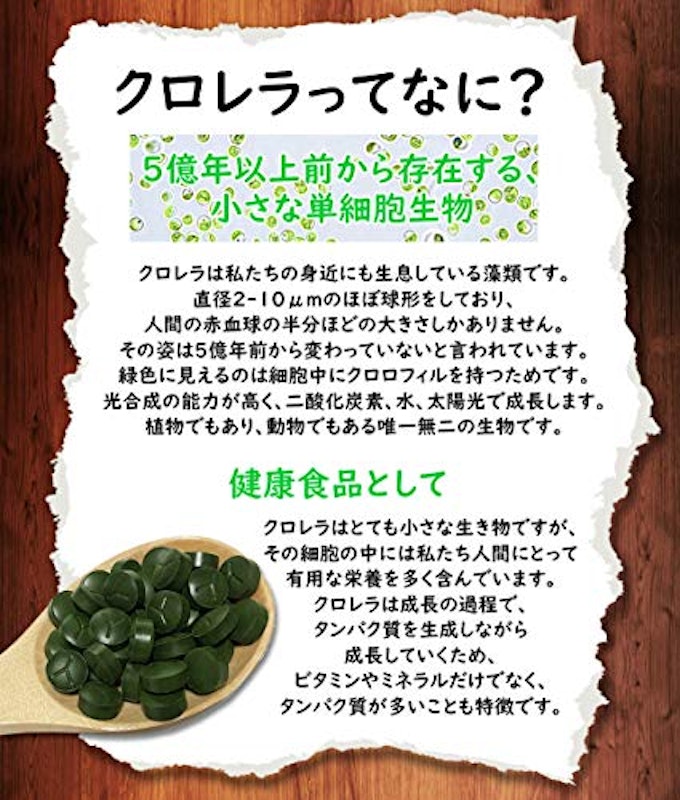 八重山クロレラ 3