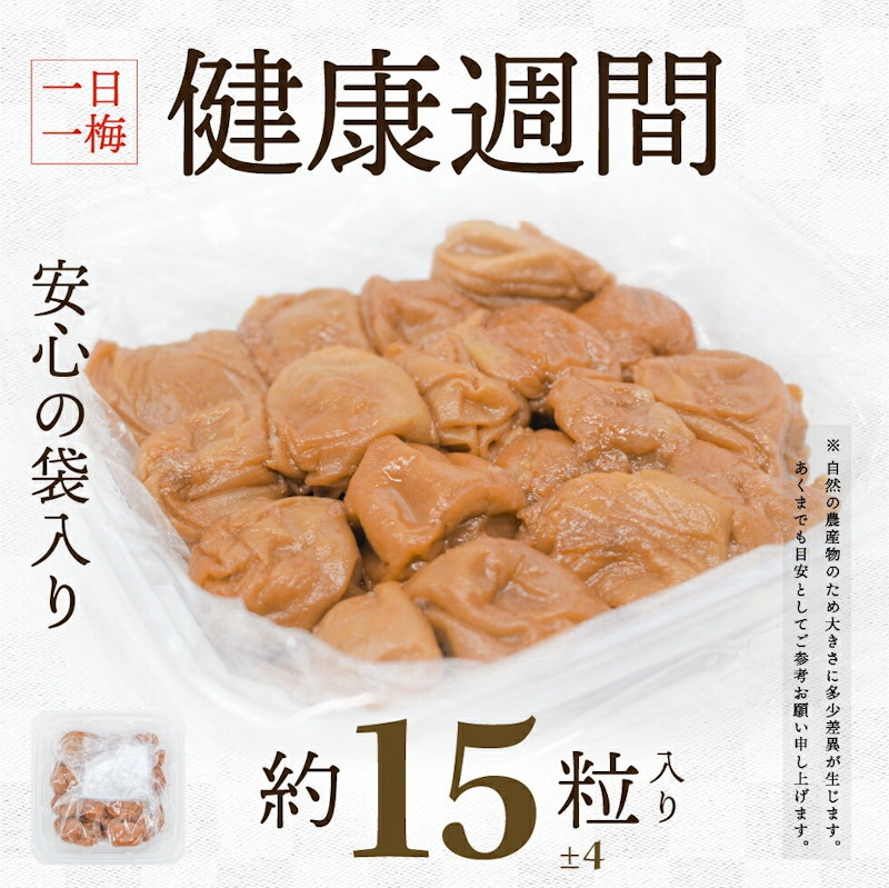 紀州産南高梅 つぶれ梅 はちみつ味 3
