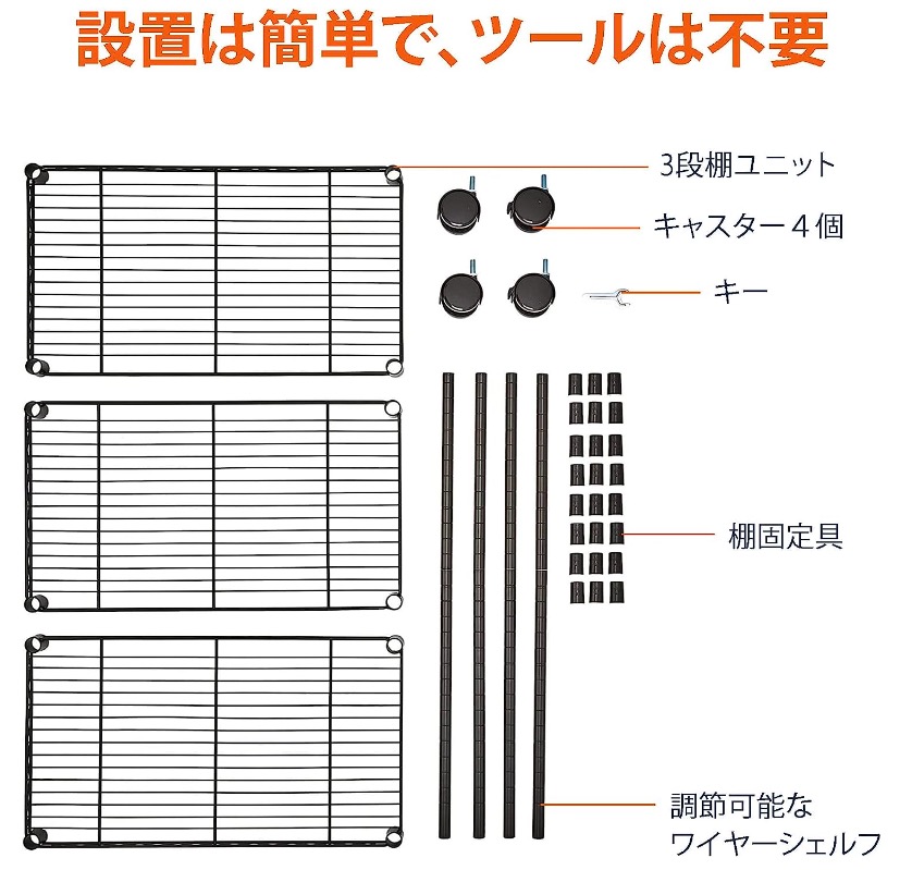 3段スチールラック 3