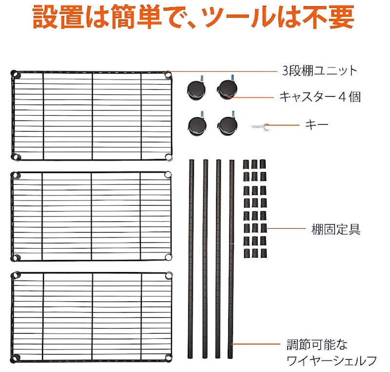 3段スチールラック 3
