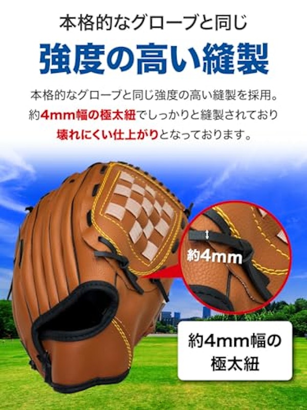 野球グローブセット 7