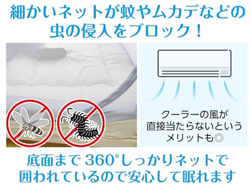 蚊帳 3