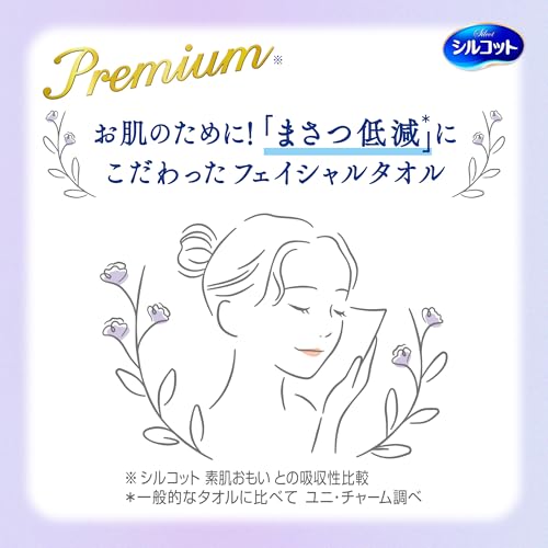 素肌おもい プレミアム 2