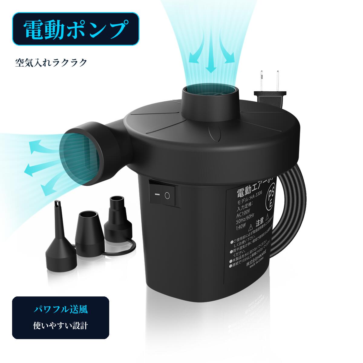 電動ポンプ 1