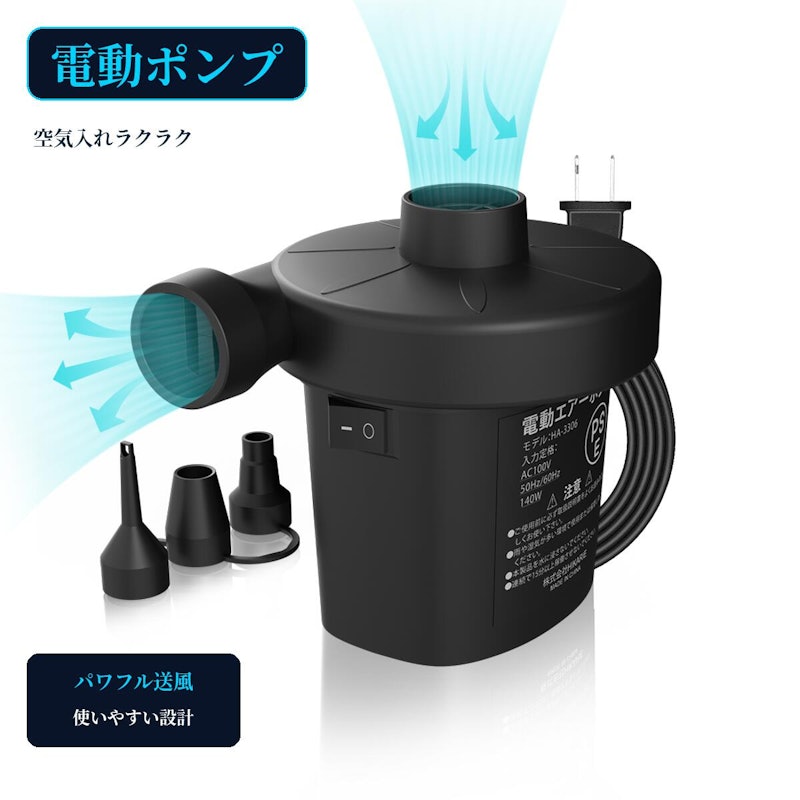 電動ポンプ 1