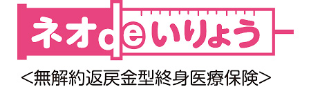 ネオdeいりょう 1
