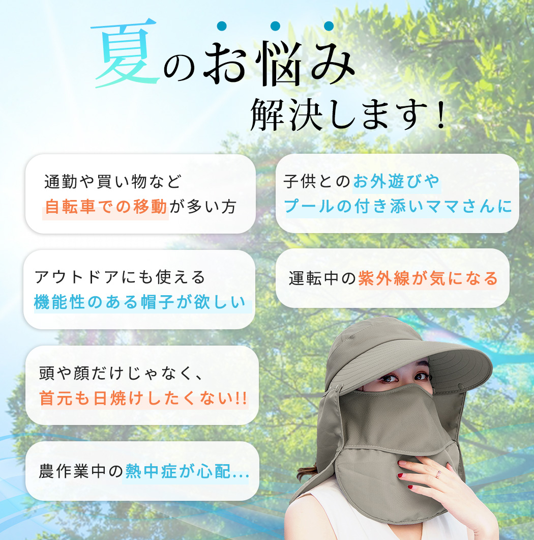 360° 日除け帽子 2