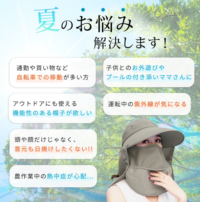 360° 日除け帽子 2