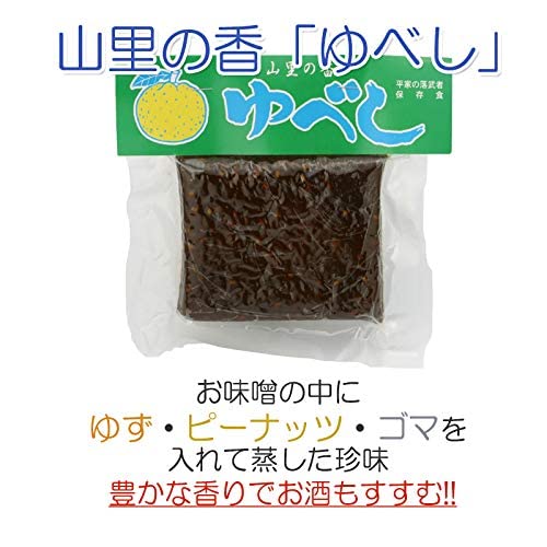 平家の落ち武者保存食 ゆべし 2