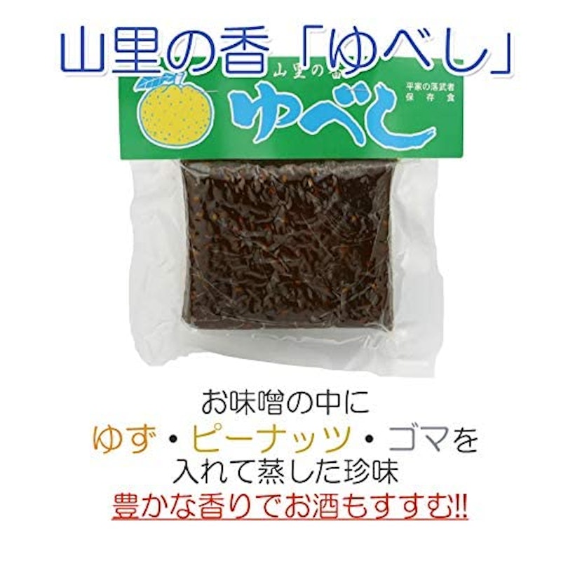 平家の落ち武者保存食 ゆべし 2