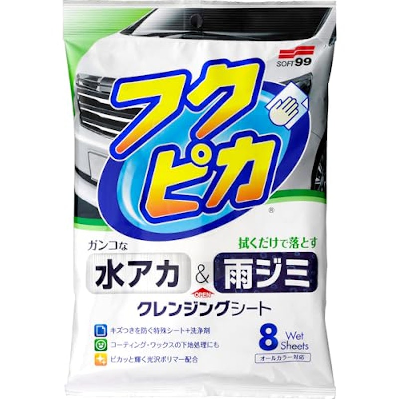 水アカ・雨ジミ フクピカ8枚 2.0 1
