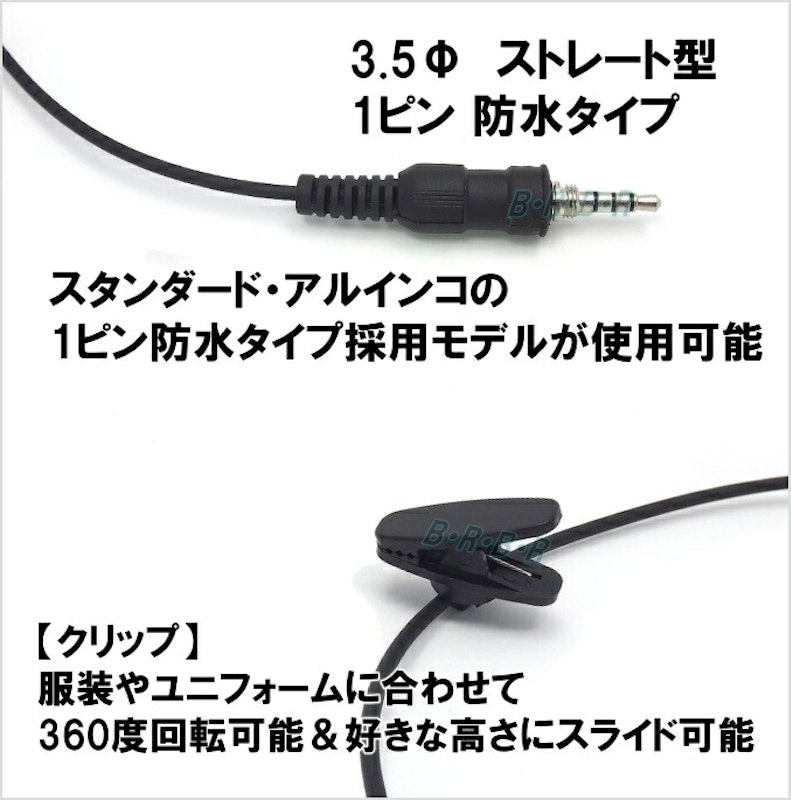 イヤホンマイク 3