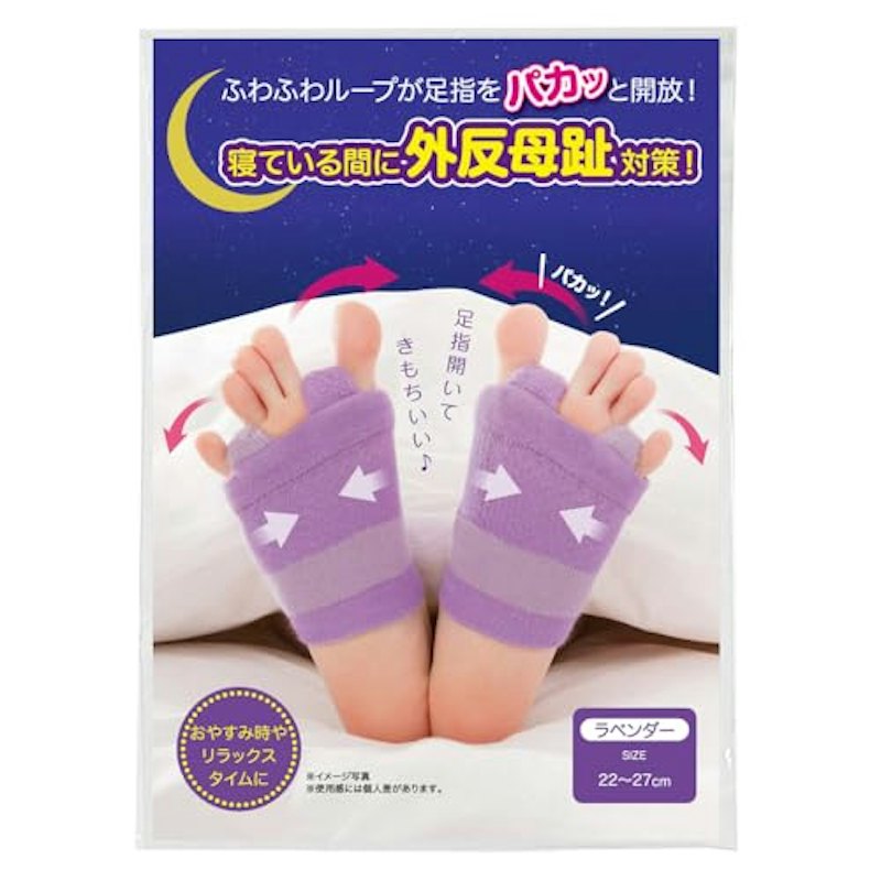 母趾おやすみサポーター 1