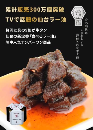 牛タン 人気4種セット 4