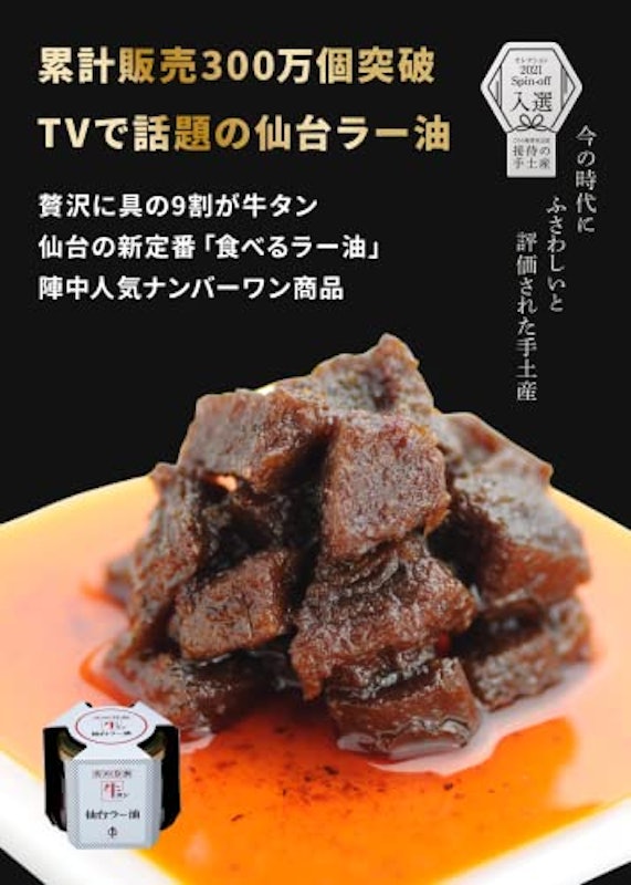 牛タン 人気4種セット 4