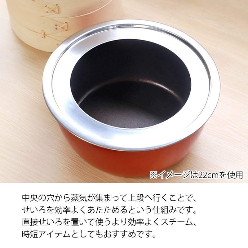 せいろ用受け台 4