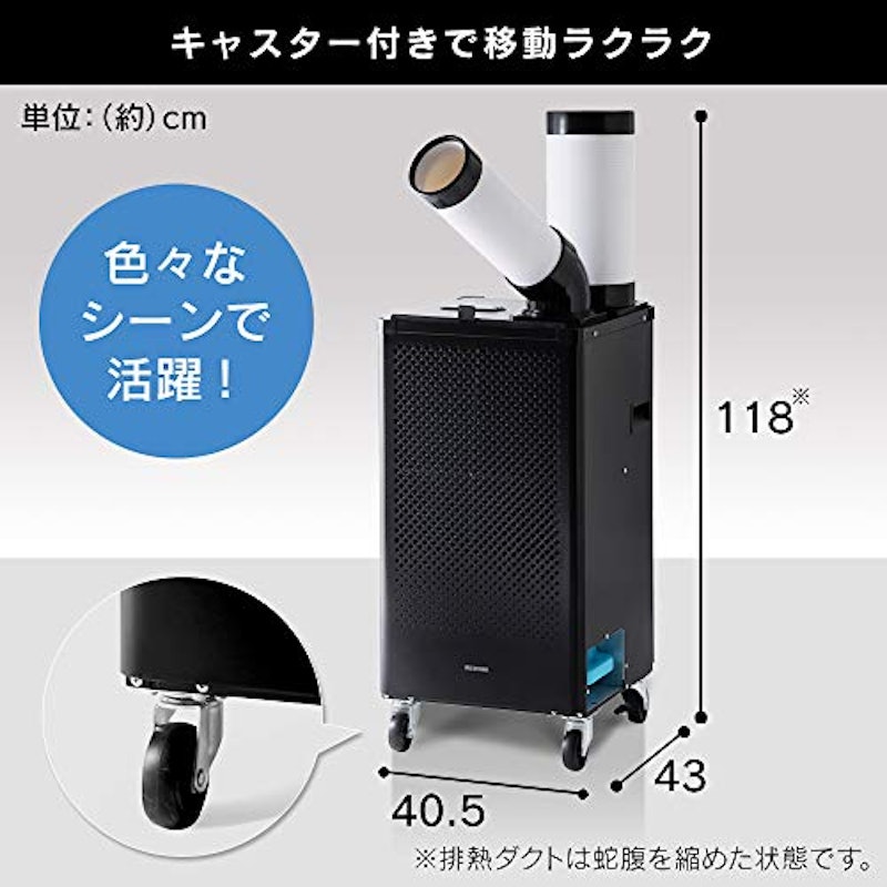 スポットクーラー 6