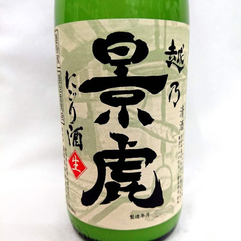 にごり酒 活性生酒 2
