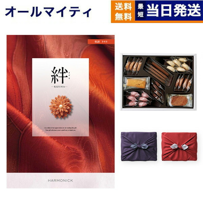 軌跡 +ホテルクッキー詰め合わせセット 1