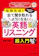 Jリサーチ出版 日常会話から洋画まで全て聞き取れるようになる!英語リスニング 超入門 音声CD付き 1