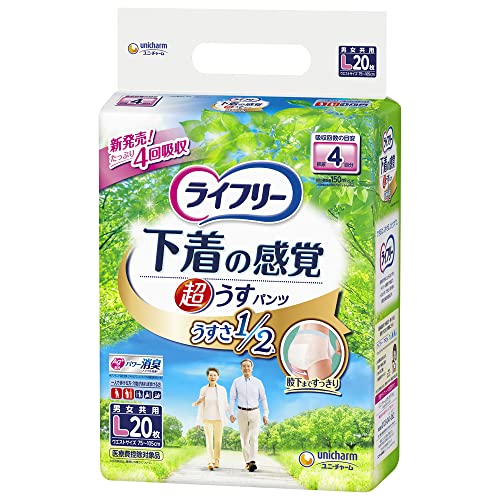 ライフリー うす型軽快パンツ Sサイズ 3セット72枚分(24枚入×3パック