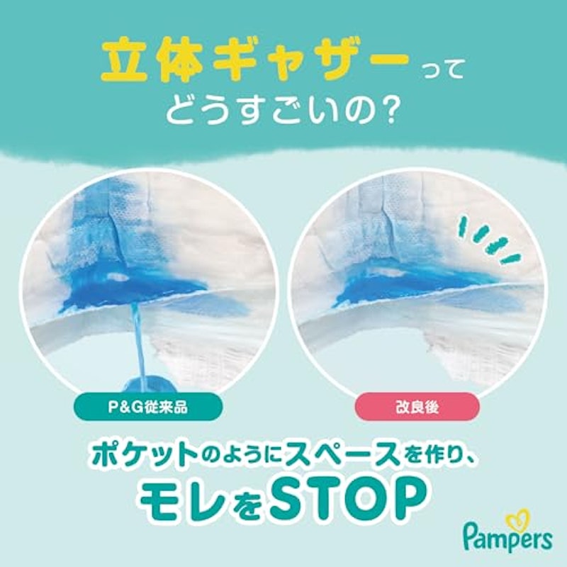 ベビー用パンツおむつ 6