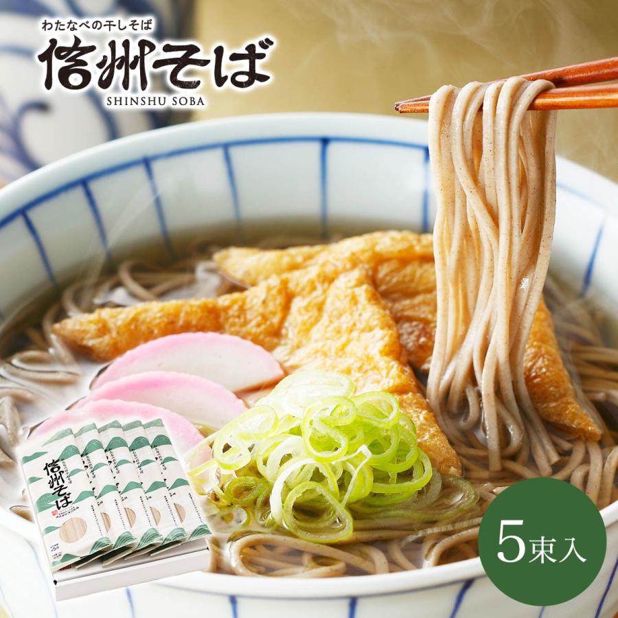 信州そば 1