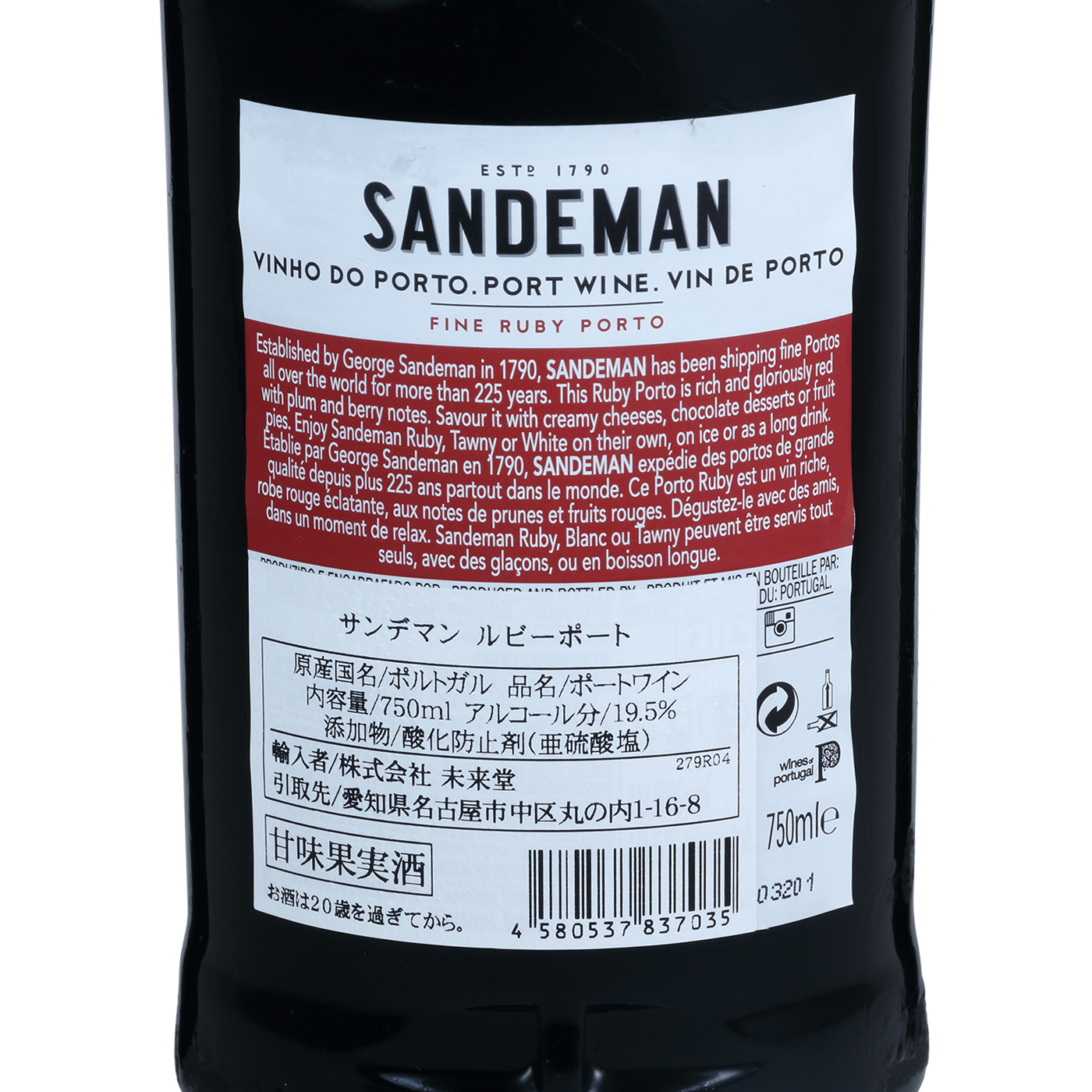 ルビーポート 5