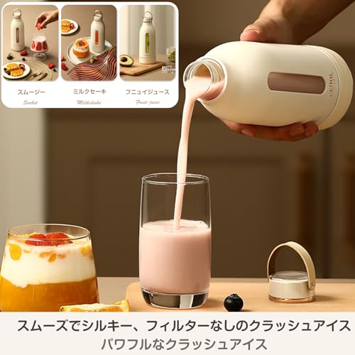 持ち運びジューサー 3
