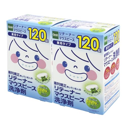 リテーナー マウスピース洗浄剤 2