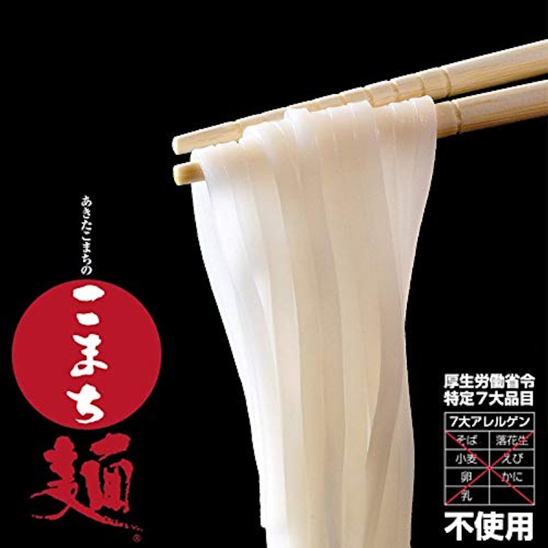こまち麺 白 2