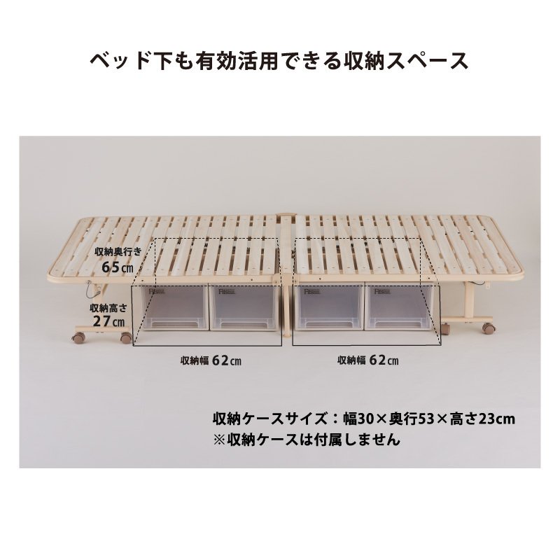 収納式 桐すのこベッド 5