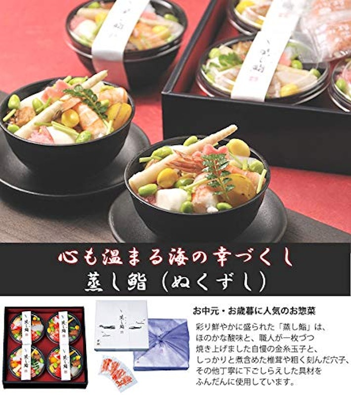 蒸し鮨(ぬくずし) 1