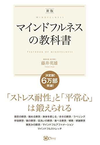 2023年】マインドフルネス本のおすすめ人気ランキング50選 | mybest