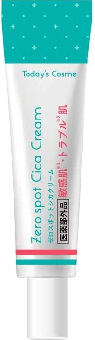 ゼロスポット シカクリーム 1