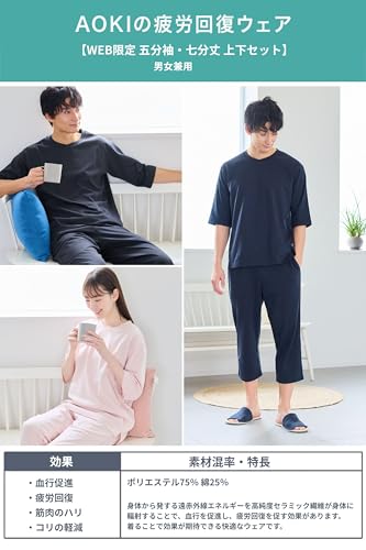 RECOVERY CARE＋ 五分袖Tシャツ&七分丈パンツ 上下セット 7