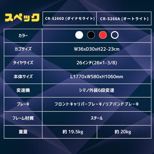 シティサイクル 5