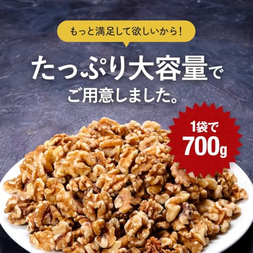 カリフォルニア産 一級品 無添加 生クルミ 3