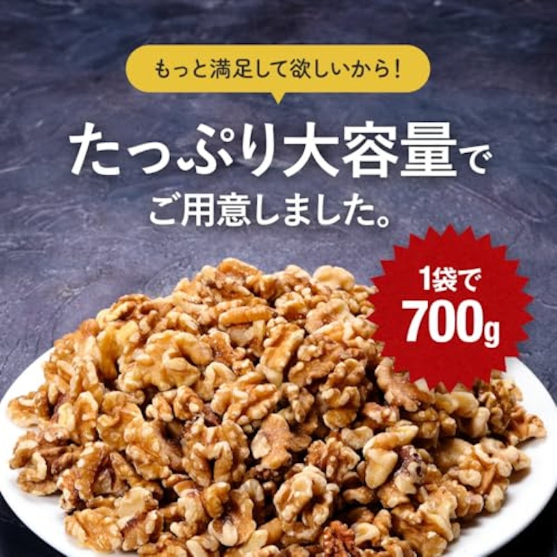 カリフォルニア産 一級品 無添加 生クルミ 3
