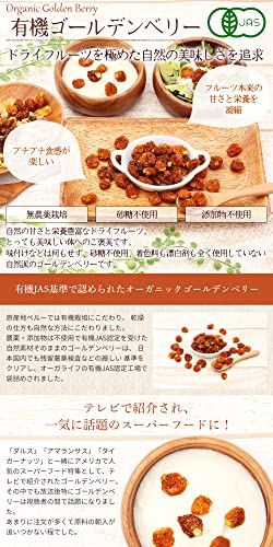 有機ゴールデンベリー 4