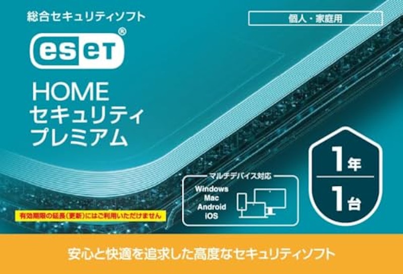 HOME セキュリティ プレミアム 1