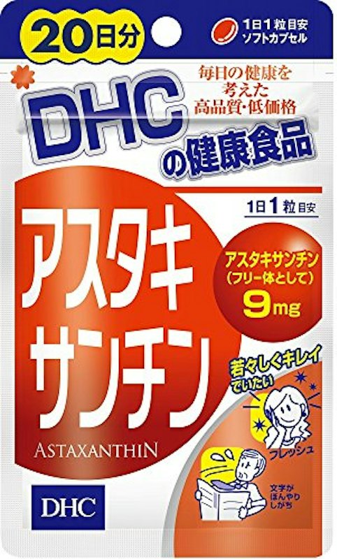 アスタキサンチン 1