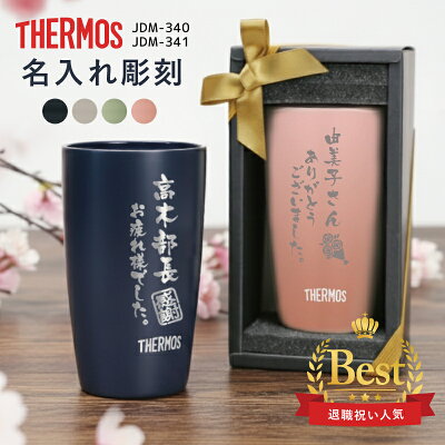 まるで陶器なタンブラー 1