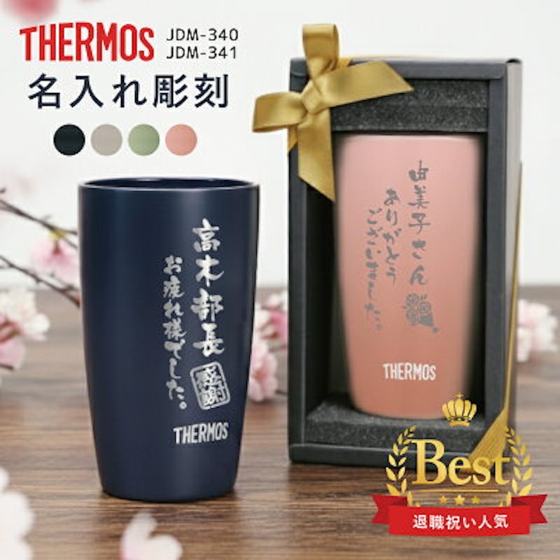 まるで陶器なタンブラー 1