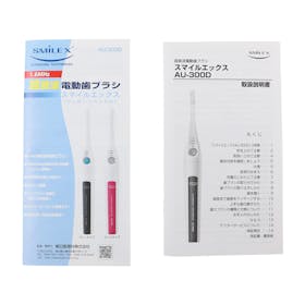 ¥14.450の品 超音波 電動歯ブラシ スマイルエックス AU-300D