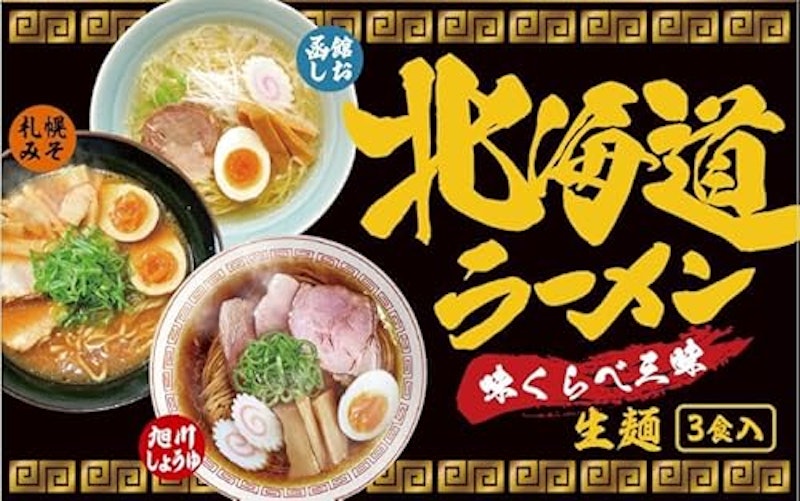 北海道ラーメン 味くらべ三昧 1