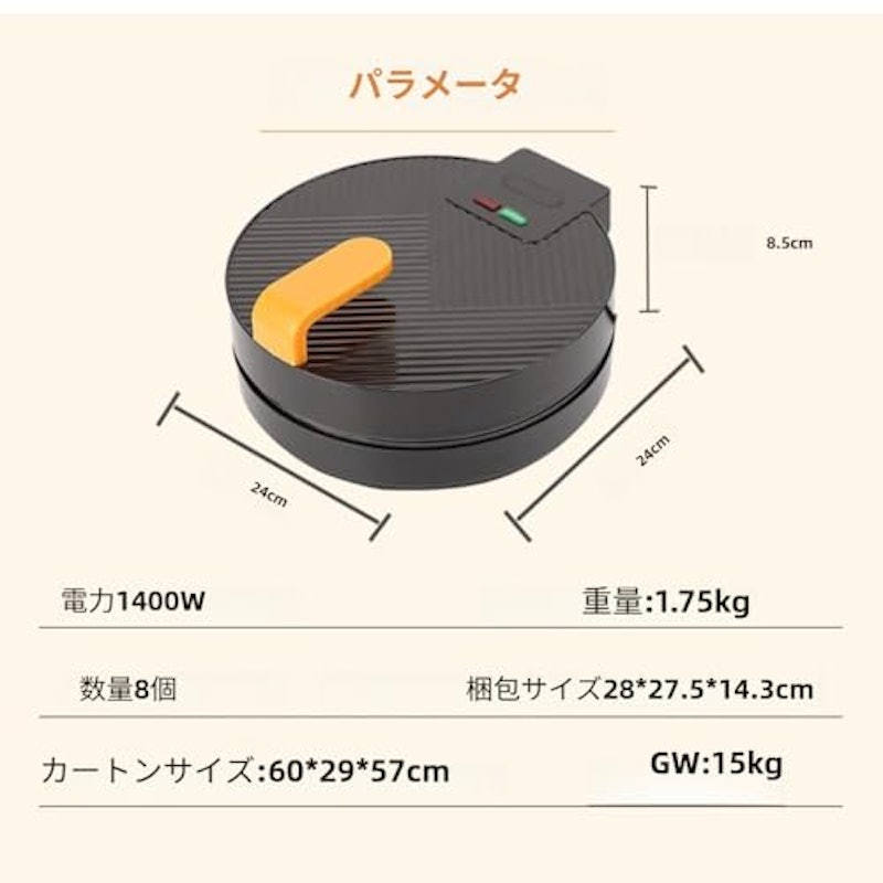 ミニドーナツメーカー 2