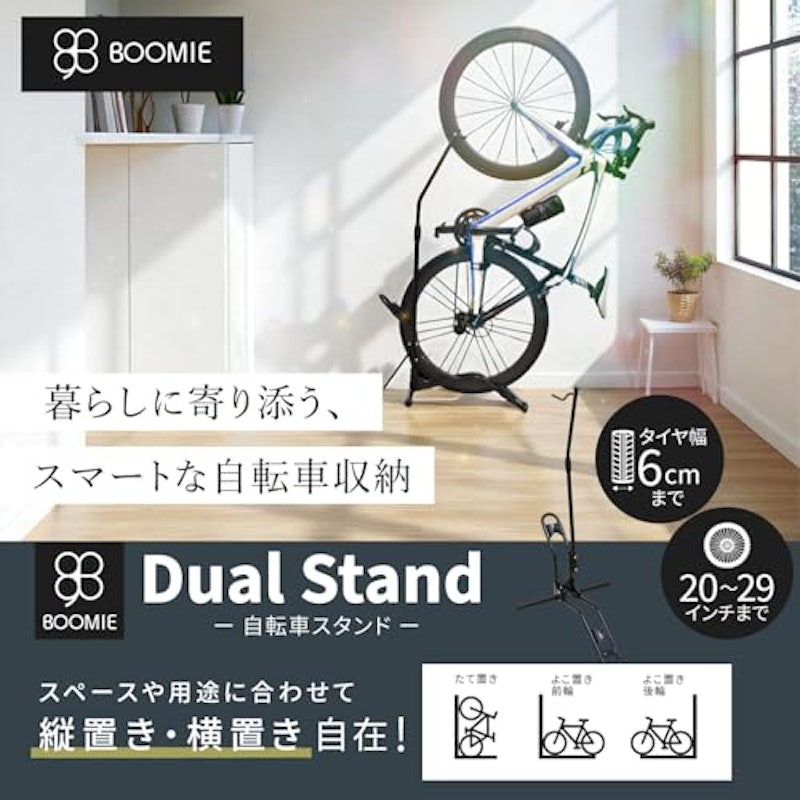 BOOMIE 自転車スタンド 2