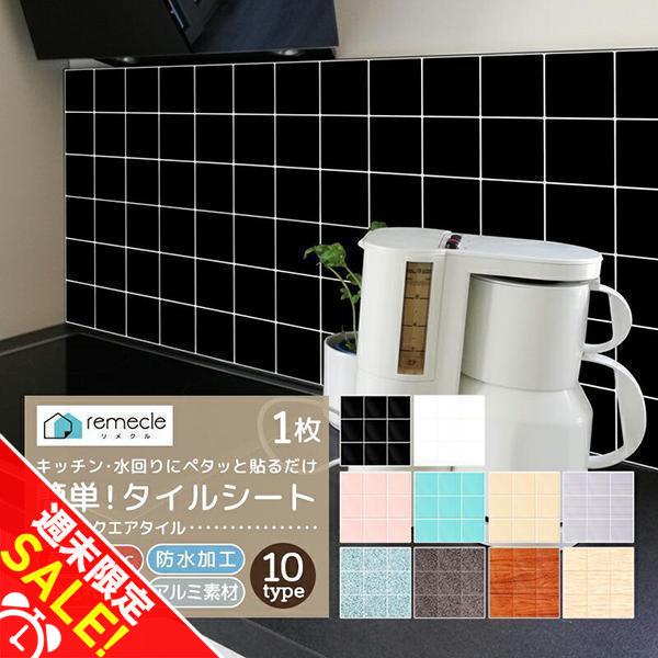 キッチンタイル 1